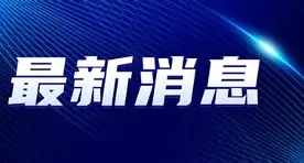 最新：莱万多夫斯基西甲赛程(德甲莱万多夫斯基连进五球的视频)|多米体育app